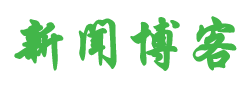 玉树县新闻网